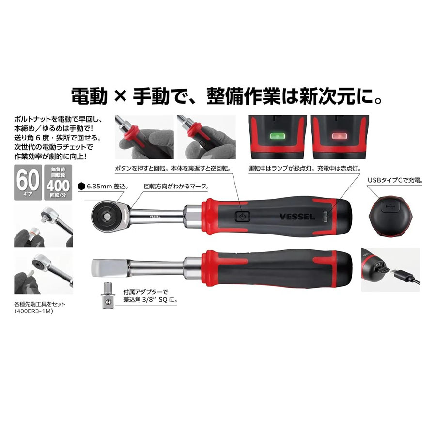 VESSEL 400ER3 3.7V 전기 래칫 렌치 스크 - Electric Screwdriver Rechargeable Usb 리뷰 및 가격